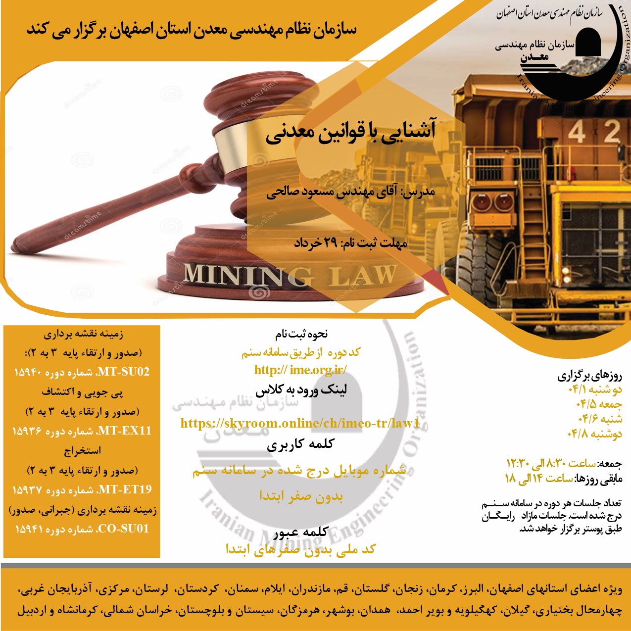 -1 تیراکتشاف و استخراج.jpg